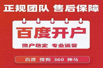百度SEM代运营策略详解，打造高效广告投放